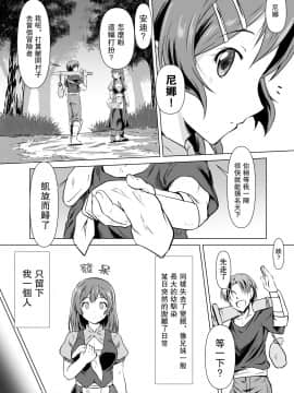 [零食汉化组] [浮遊司書会] 変貌 ～村娘 ニナ～_02