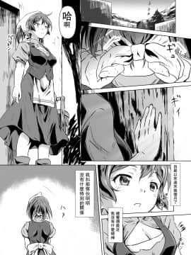 [零食汉化组] [浮遊司書会] 変貌 ～村娘 ニナ～_03
