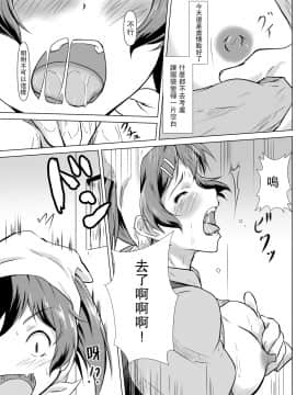 [零食汉化组] [浮遊司書会] 変貌 ～村娘 ニナ～_06