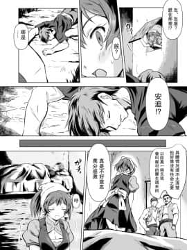 [零食汉化组] [浮遊司書会] 変貌 ～村娘 ニナ～_07