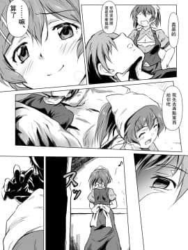 [零食汉化组] [浮遊司書会] 変貌 ～村娘 ニナ～_08