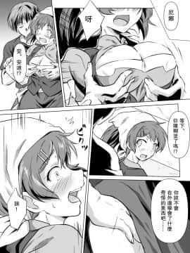[零食汉化组] [浮遊司書会] 変貌 ～村娘 ニナ～_09