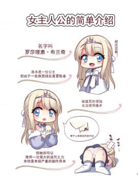 [不可视汉化] [矢印キー (星名めいと)] 呪いの指輪でゲームオーバー + おまけCG_03
