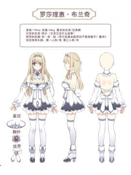 [不可视汉化] [矢印キー (星名めいと)] 呪いの指輪でゲームオーバー + おまけCG_04