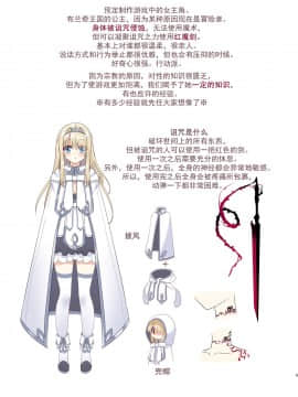 [不可视汉化] [矢印キー (星名めいと)] 呪いの指輪でゲームオーバー + おまけCG_05