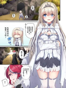 [不可视汉化] [矢印キー (星名めいと)] 呪いの指輪でゲームオーバー + おまけCG_07