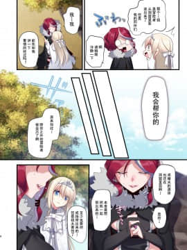 [不可视汉化] [矢印キー (星名めいと)] 呪いの指輪でゲームオーバー + おまけCG_08