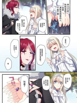 [不可视汉化] [矢印キー (星名めいと)] 呪いの指輪でゲームオーバー + おまけCG_09