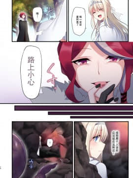 [不可视汉化] [矢印キー (星名めいと)] 呪いの指輪でゲームオーバー + おまけCG_10