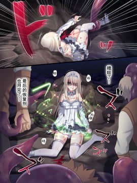 [不可视汉化] [矢印キー (星名めいと)] 呪いの指輪でゲームオーバー + おまけCG_14