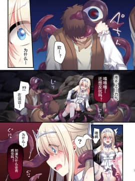 [不可视汉化] [矢印キー (星名めいと)] 呪いの指輪でゲームオーバー + おまけCG_17
