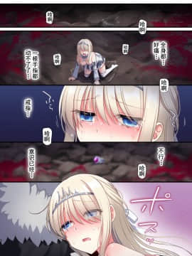 [不可视汉化] [矢印キー (星名めいと)] 呪いの指輪でゲームオーバー + おまけCG_32