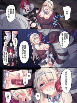 [不可视汉化] [矢印キー (星名めいと)] 呪いの指輪でゲームオーバー + おまけCG_35