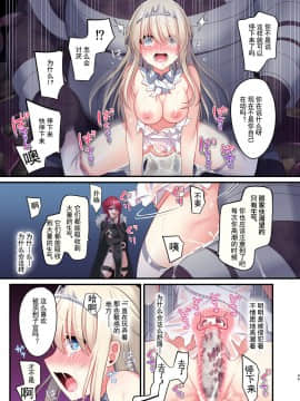 [不可视汉化] [矢印キー (星名めいと)] 呪いの指輪でゲームオーバー + おまけCG_45