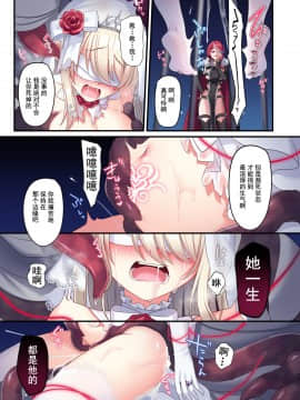 [不可视汉化] [矢印キー (星名めいと)] 呪いの指輪でゲームオーバー + おまけCG_57