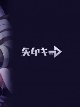 [不可视汉化] [矢印キー (星名めいと)] 呪いの指輪でゲームオーバー + おまけCG_62
