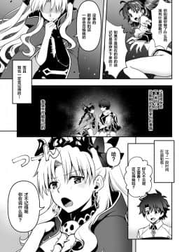 [黎欧×新桥月白日语社] [URAN-FACTORY (URAN)] ロマンスアゲイン (FateGrand Order) [DL版]_05
