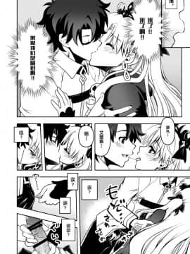 [黎欧×新桥月白日语社] [URAN-FACTORY (URAN)] ロマンスアゲイン (FateGrand Order) [DL版]_08