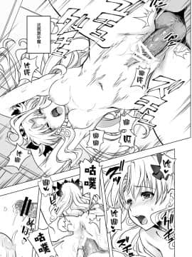 [黎欧×新桥月白日语社] [URAN-FACTORY (URAN)] ロマンスアゲイン (FateGrand Order) [DL版]_17