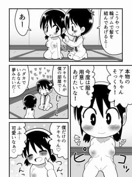 [無事これアメーバ] 憧れの女子のクローンを作った天才少年の話_010