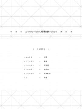 [ふるいどりきっど (ぬくいるすす)] えっちをするのに母港は狭すぎるっ! (アズールレーン) [空気系☆漢化]_04