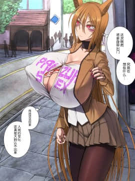 [喘葉の森 (饗庭淵)] じゃあくな妖狐と乳愛(パイズリ)結婚式に至るまで [中国翻訳]_040