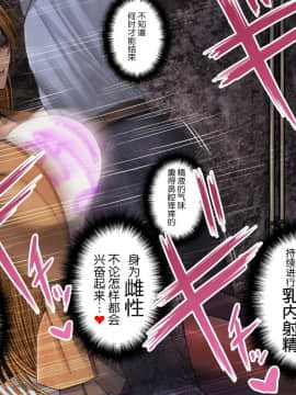 [喘葉の森 (饗庭淵)] じゃあくな妖狐と乳愛(パイズリ)結婚式に至るまで [中国翻訳]_050