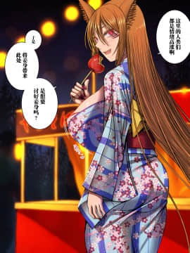 [喘葉の森 (饗庭淵)] じゃあくな妖狐と乳愛(パイズリ)結婚式に至るまで [中国翻訳]_086