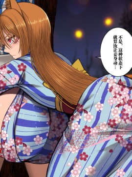 [喘葉の森 (饗庭淵)] じゃあくな妖狐と乳愛(パイズリ)結婚式に至るまで [中国翻訳]_089