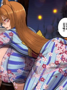 [喘葉の森 (饗庭淵)] じゃあくな妖狐と乳愛(パイズリ)結婚式に至るまで [中国翻訳]_090