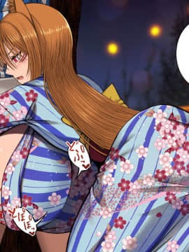 [喘葉の森 (饗庭淵)] じゃあくな妖狐と乳愛(パイズリ)結婚式に至るまで [中国翻訳]_091