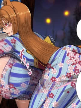 [喘葉の森 (饗庭淵)] じゃあくな妖狐と乳愛(パイズリ)結婚式に至るまで [中国翻訳]_092