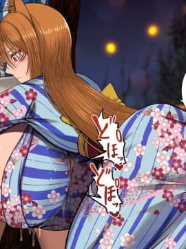 [喘葉の森 (饗庭淵)] じゃあくな妖狐と乳愛(パイズリ)結婚式に至るまで [中国翻訳]_093