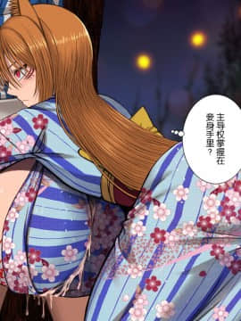 [喘葉の森 (饗庭淵)] じゃあくな妖狐と乳愛(パイズリ)結婚式に至るまで [中国翻訳]_094