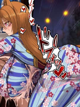 [喘葉の森 (饗庭淵)] じゃあくな妖狐と乳愛(パイズリ)結婚式に至るまで [中国翻訳]_099