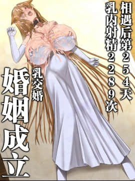 [喘葉の森 (饗庭淵)] じゃあくな妖狐と乳愛(パイズリ)結婚式に至るまで [中国翻訳]_187