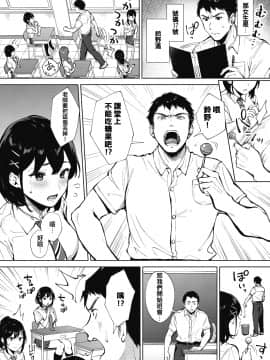 [宮部キウイ] 舐めたいんだもん！ (コミックホットミルク 2020年11月号) [中国翻訳] [DL版]_02
