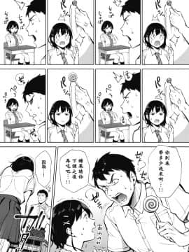 [宮部キウイ] 舐めたいんだもん！ (コミックホットミルク 2020年11月号) [中国翻訳] [DL版]_03