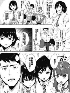 [宮部キウイ] 舐めたいんだもん！ (コミックホットミルク 2020年11月号) [中国翻訳] [DL版]_05
