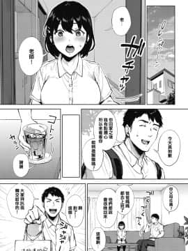 [宮部キウイ] 舐めたいんだもん！ (コミックホットミルク 2020年11月号) [中国翻訳] [DL版]_06