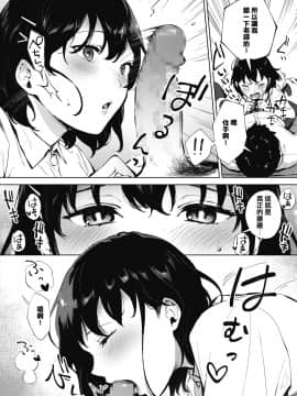 [宮部キウイ] 舐めたいんだもん！ (コミックホットミルク 2020年11月号) [中国翻訳] [DL版]_08