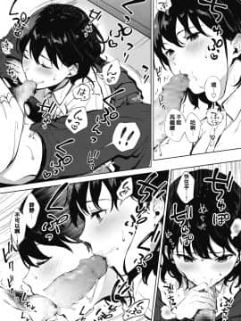 [宮部キウイ] 舐めたいんだもん！ (コミックホットミルク 2020年11月号) [中国翻訳] [DL版]_13