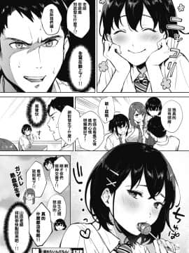 [宮部キウイ] 舐めたいんだもん！ (コミックホットミルク 2020年11月号) [中国翻訳] [DL版]_26