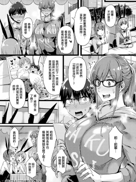 [常磐緑] 恋するウサギは暴れ乳 (COMIC ExE 26) [中国翻訳]_20_221_