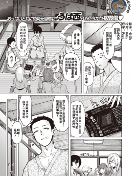 [うぱ西。] そばにいる (COMIC 快楽天 2020年11月号) [中国翻訳] [DL版]