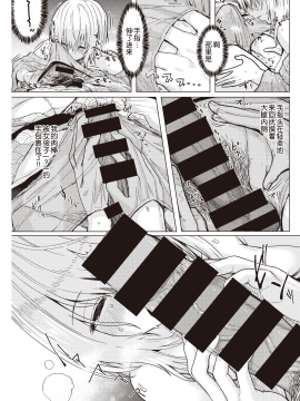 [うぱ西。] そばにいる (COMIC 快楽天 2020年11月号) [中国翻訳] [DL版]_231