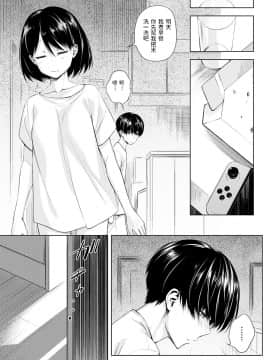 [歯車] ふたりあそび (COMIC アンスリウム 2020年10月号) [中国翻訳] [DL版]_dmmmg_2150_0248