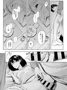 [歯車] ふたりあそび (COMIC アンスリウム 2020年10月号) [中国翻訳] [DL版]_dmmmg_2150_0249
