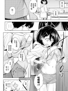 [歯車] ふたりあそび (COMIC アンスリウム 2020年10月号) [中国翻訳] [DL版]_dmmmg_2150_0251