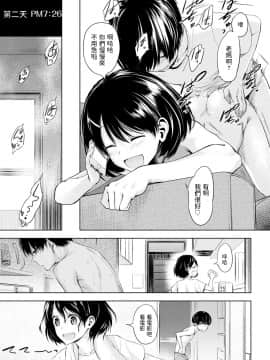 [歯車] ふたりあそび (COMIC アンスリウム 2020年10月号) [中国翻訳] [DL版]_dmmmg_2150_0254